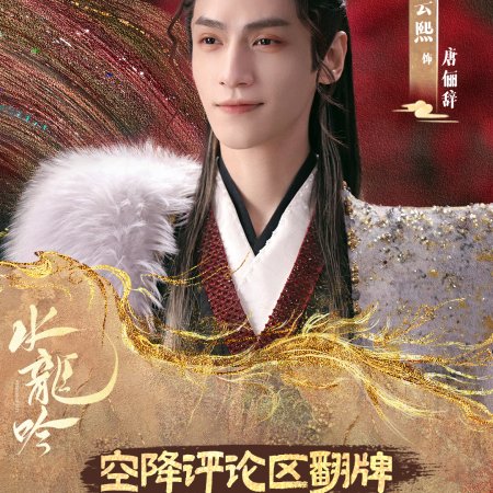 Whispers of Fate (2025)