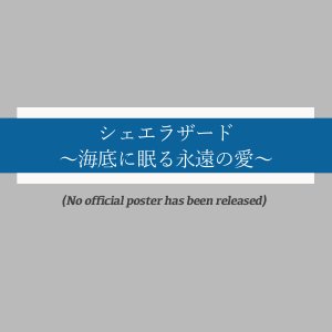 Scheherazade: Kaitei ni Nemuru Eien no Ai (2004)