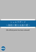 Scheherazade: Kaitei ni Nemuru Eien no Ai Japanese Drama(2004) photo