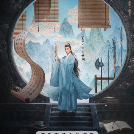 Fight for Love (2025)