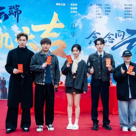 Thinking to the Clouds (2025)