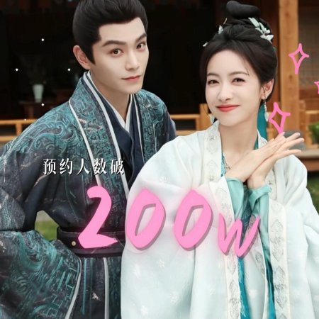 Fight for Love (2025)