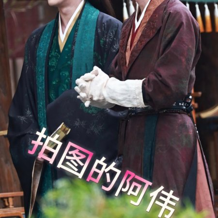 Tian Du Yi Wen Lu ()