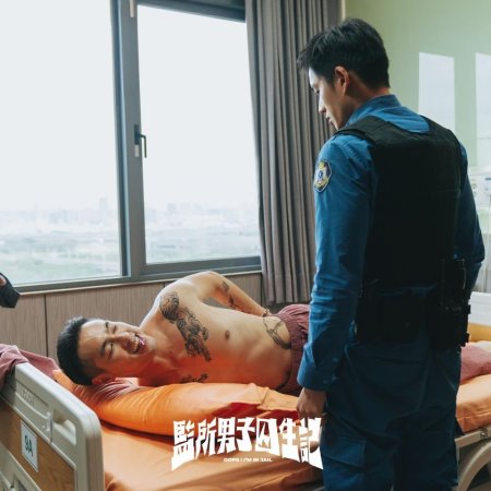 Oops! I'm in Jail (2025)