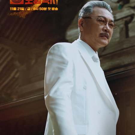 Taxi Driver Season 3 (2025)