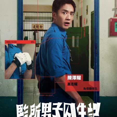 Oops! I'm in Jail (2025)