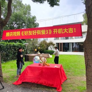 Hao You Hao You Ai Season 3 (2025)