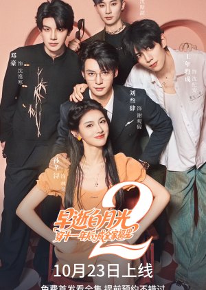 Zao Shi Bai Yue Guang Chuan Shi Yi Nian Hou, Cheng Quan Jia Fu Xing Season 2 (2025) poster