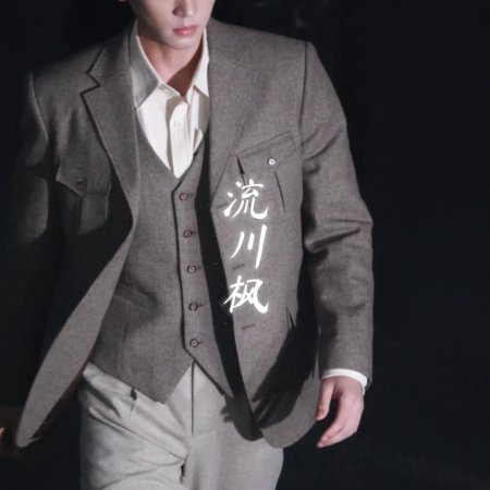 The Lament of Autumn ()