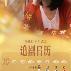 Light beyond the Reed Chinese Drama photo