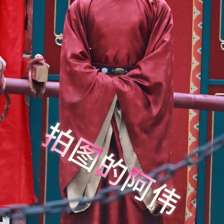 Tian Du Yi Wen Lu ()