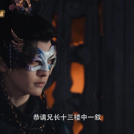 Whispers of Fate (2025)