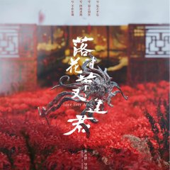 Love Ever After Chinese Movie photo