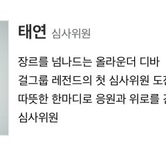 Sing Again Season 4 Korean TV Program photo