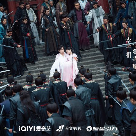 Sword and Beloved (2025)