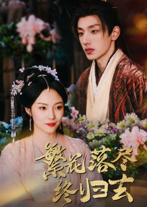 The Flowers Will Fade Away after All (2025) poster