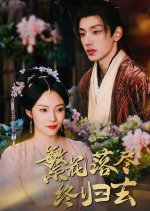 The Flowers Will Fade Away after All Chinese Drama(2025) photo