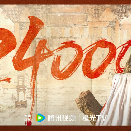 Fight for Love (2025)