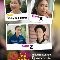 The Tastes of Lives Thai Drama photo