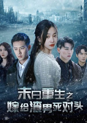 Mo Ri Chong Sheng Zhi Jia Gei Zha Nan Si Dui Tou (2024) poster