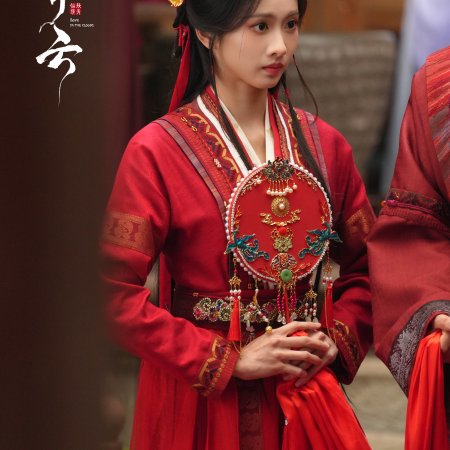 Love in the Clouds (2025)