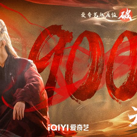 Sword and Beloved (2025)