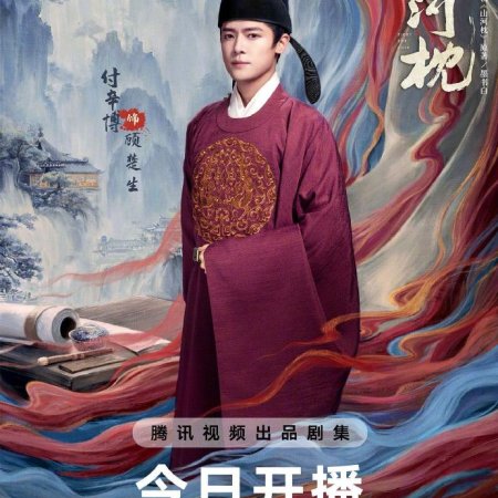 Fight for Love (2025)