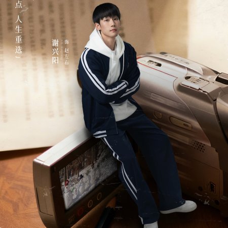 The Triple Echo of Time (2025)