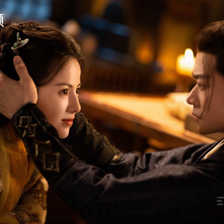 Fight for Love (2025)