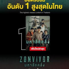 Zomvivor Thai Drama photo