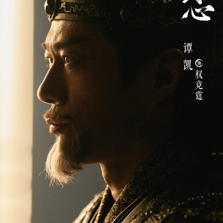 Sword and Beloved (2025)