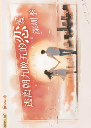 Love's Chance Season 2 (0000) poster