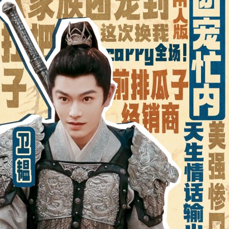 Fight for Love (2025)