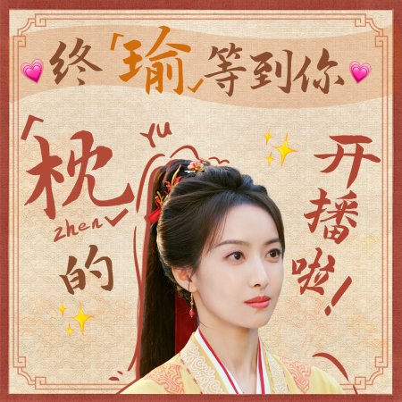 Fight for Love (2025)