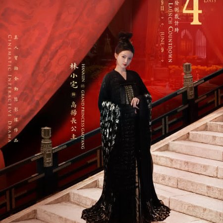 Road to Empress (2025)