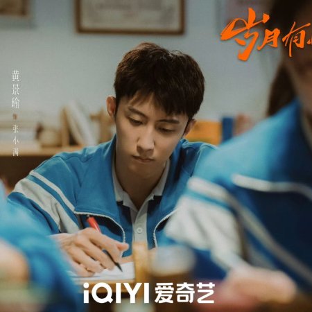 Our Dazzling Days (2026)