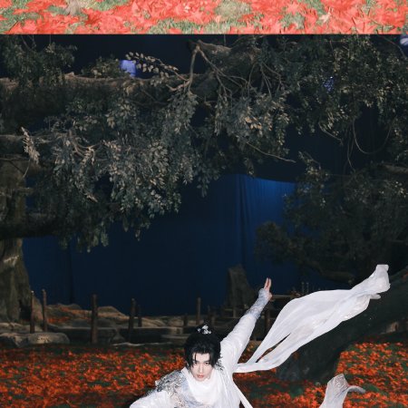 Hun Pan Jiu Chuan ()