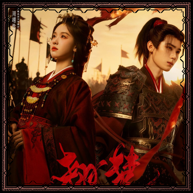 Ashes to Crown_20260531_175546_0000.png