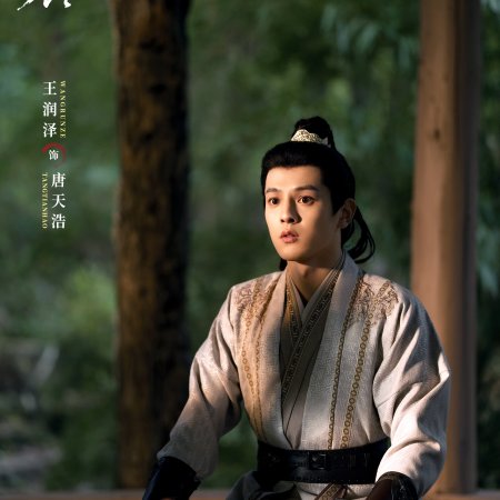 Zhan Zhao Adventures (2026)