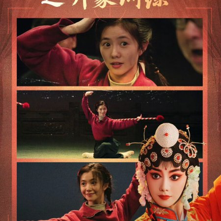 The Lead (2026)