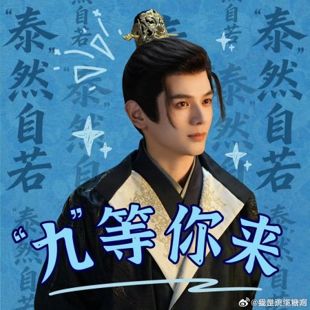 Road to Empress (2025)