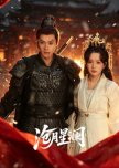 Cang Yue Xing Lan