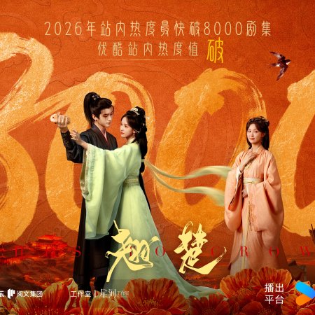 Wu Shi Le