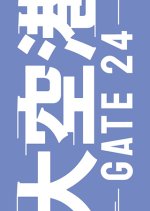 Daikuukou: Gate 24 Japanese Drama(2026) photo