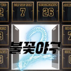 Burn to Win Season 2 Korean TV Program(2026) photo