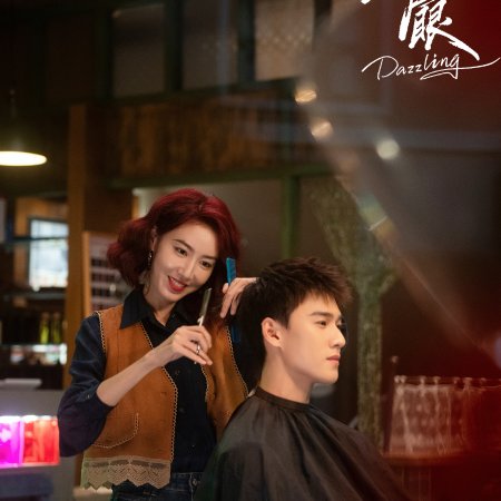 Dazzling (2026)