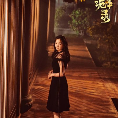 Gao Si Wen
