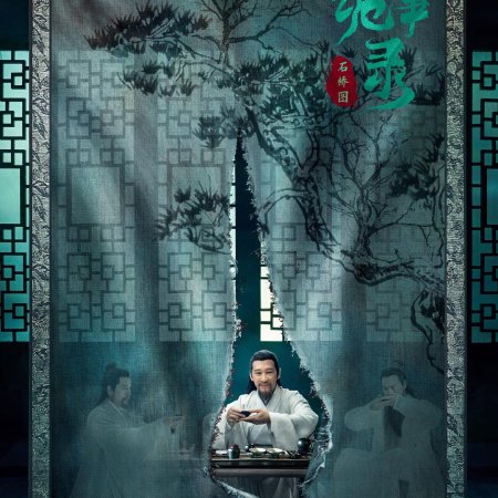 Strange Tales of Tang Dynasty (2022)
