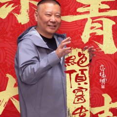 Jue Ding Fu Gui Chinese Drama(0000) photo