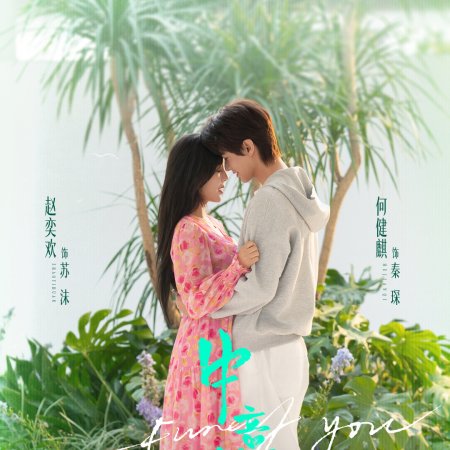 Falling for You (2026)